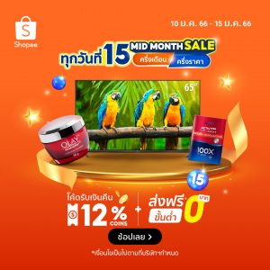Shopee Mid Month Sale